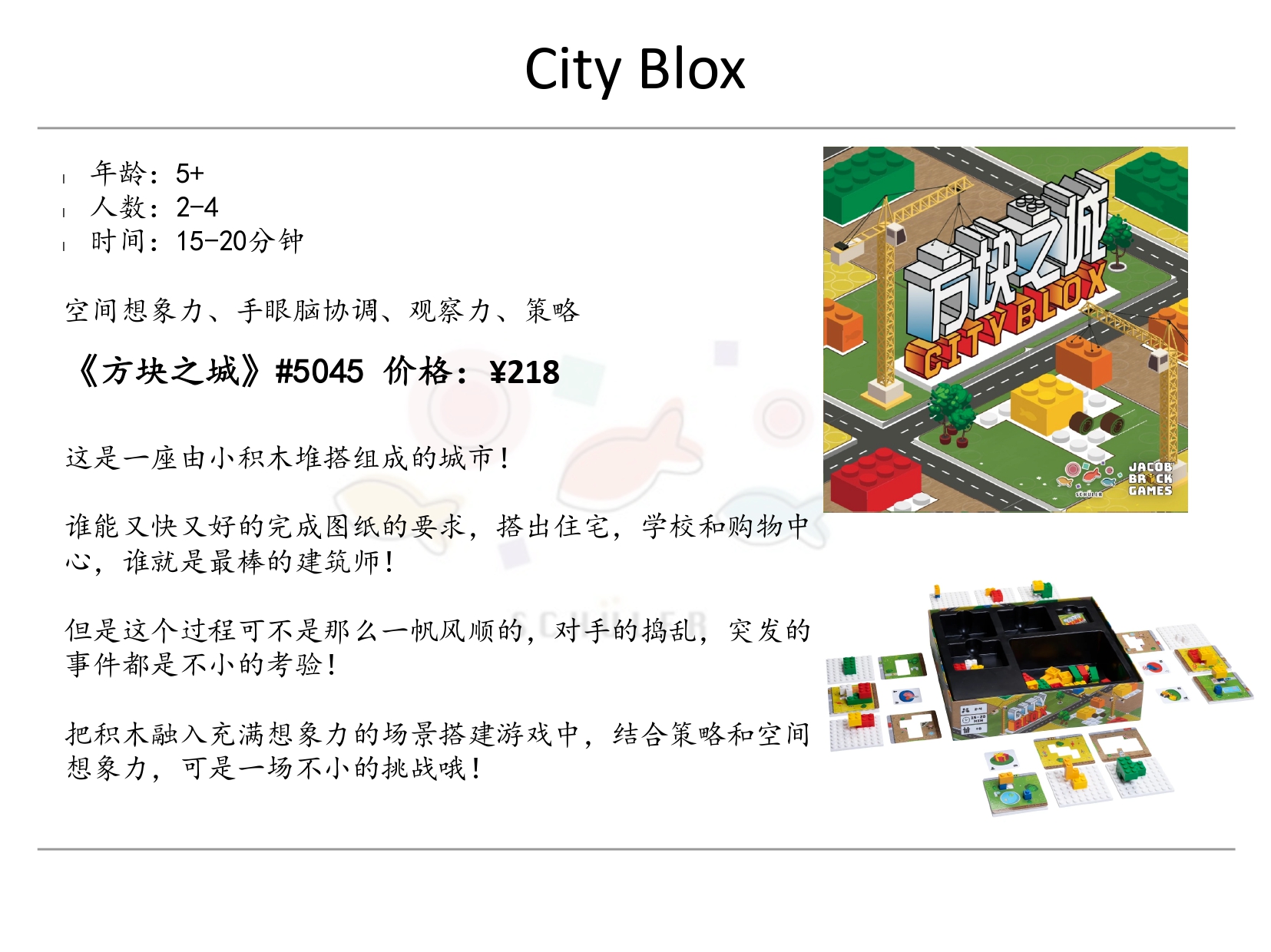 City Blox 方块之城