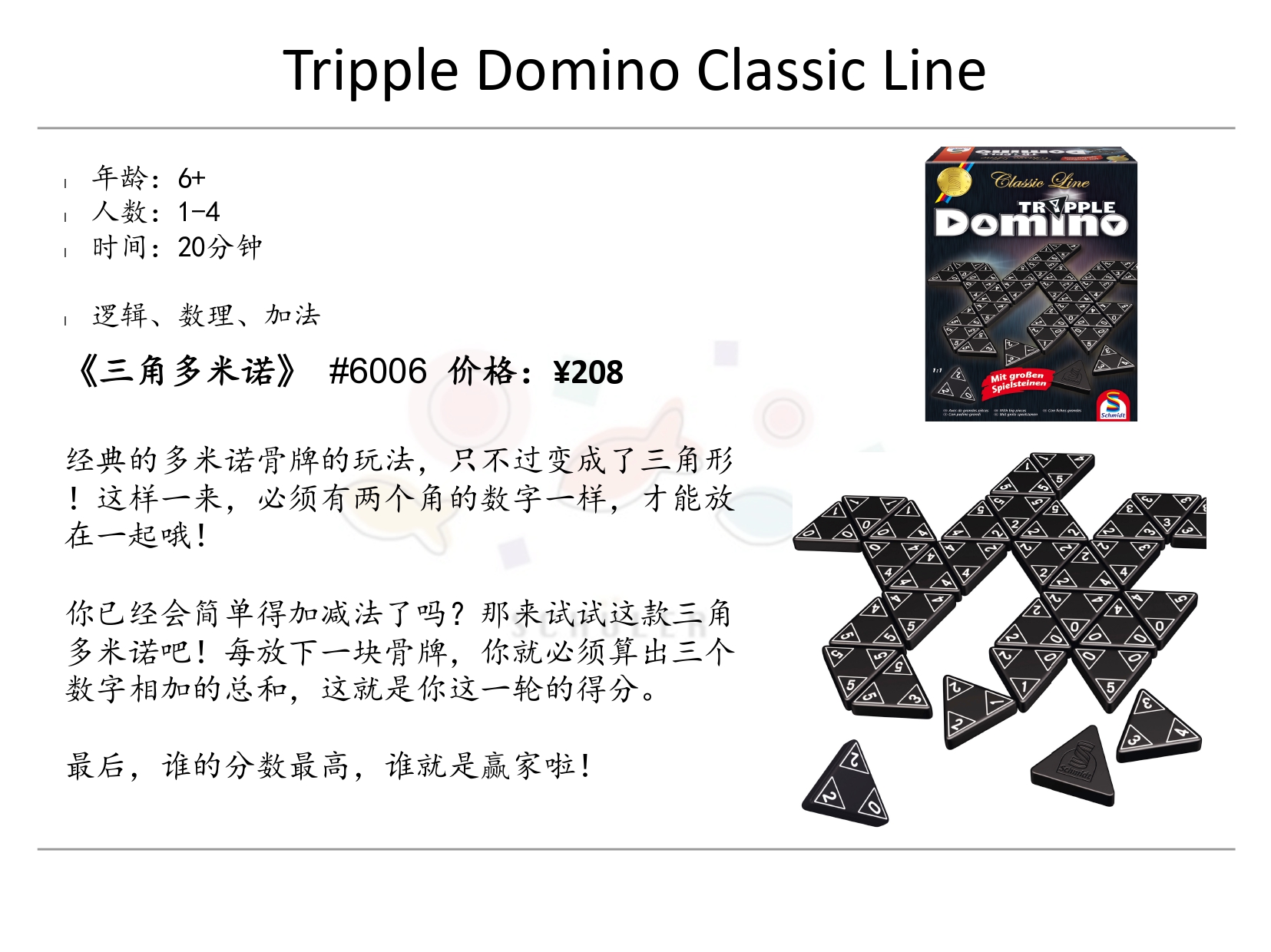 Tripple Domino Classic Line – SCHÜLER Spiel-und Lerndidaktik GmbH